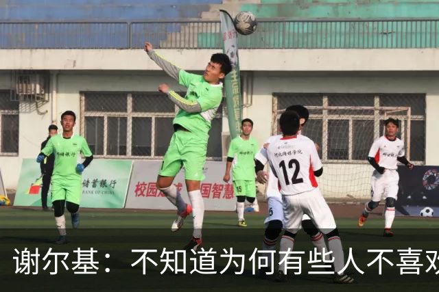 谢尔基：不知道为何有些人不喜欢我，我是公众人物但也是普通人